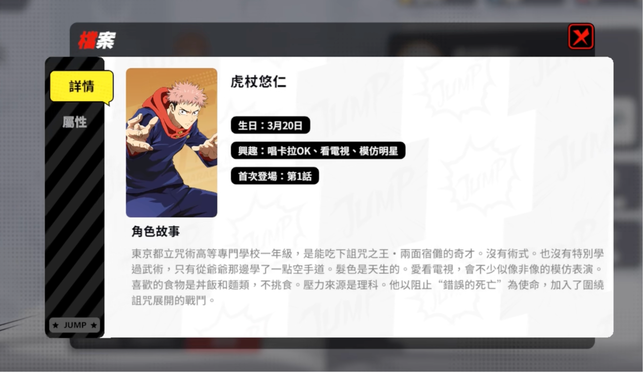 การรวมตัวของดาราการ์ตูน ยุอิทซึระ โทกุโนะเป็นอย่างไร การแนะนำตัวละครยุอิทซึระ โทกุโนะในการรวมตัวของดาราการ์ตูน