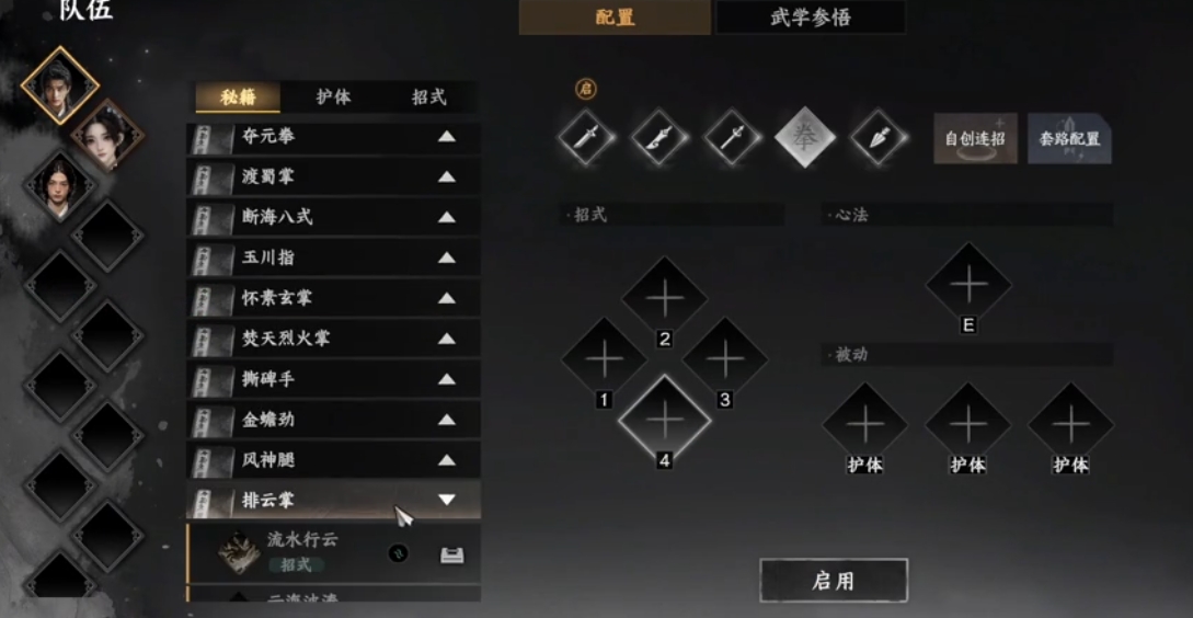 วิธีการได้มาซึ่งปาหมัดปัดเมฆในเกม Jianghu Next Stop 2 วิธีการได้รับปาหมัดปัดเมฆในเกม Jianghu Next Stop 2