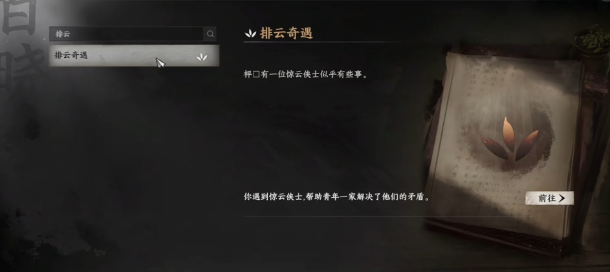 วิธีการได้มาซึ่งปาหมัดปัดเมฆในเกม Jianghu Next Stop 2 วิธีการได้รับปาหมัดปัดเมฆในเกม Jianghu Next Stop 2