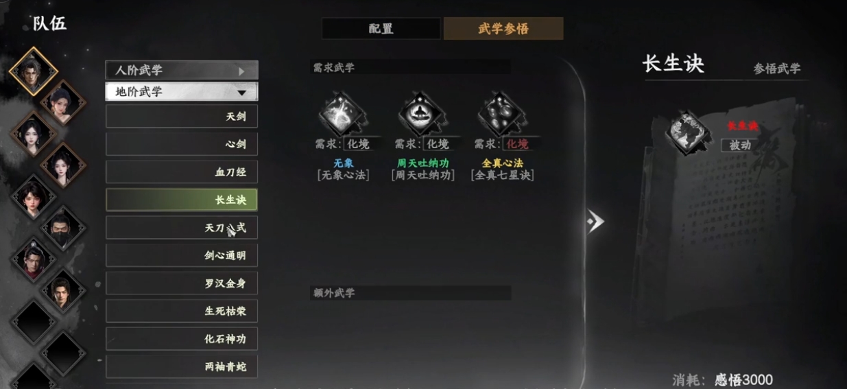วิธีการปลดล็อคชุดทักษะ Wu Xiang ใน Jianghu 2: คู่มือการปลดล็อคชุดทักษะ Wu Xiang ในเกม Jianghu 2