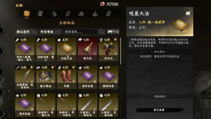 คู่มือการได้รับพลังดูดซับในเกม Jianghu 2: วิธีการได้รับพลังดูดซับใน Jianghu 2