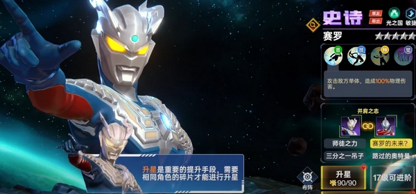 ซีรีส์ Ultraman ดวลกันจะเปิดตัวเมื่อไหร่ เกมมือถือ Ultraman ดวลกันจะเปิดตัววันที่เท่าไร