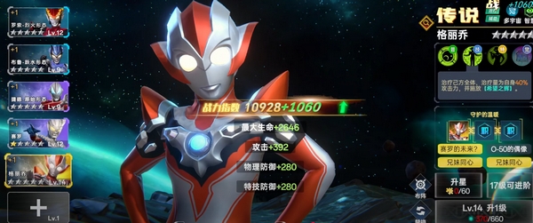 ซีรีส์ Ultraman ดวลกันจะเปิดตัวเมื่อไหร่ เกมมือถือ Ultraman ดวลกันจะเปิดตัววันที่เท่าไร