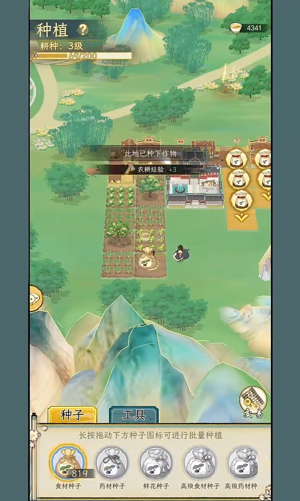 วิธีการได้มาซึ่งข้าวสาลีในเกมฮัวเซียเทียนชิว วิธีการรับข้าวสาลีในฮัวเซียเทียนชิว