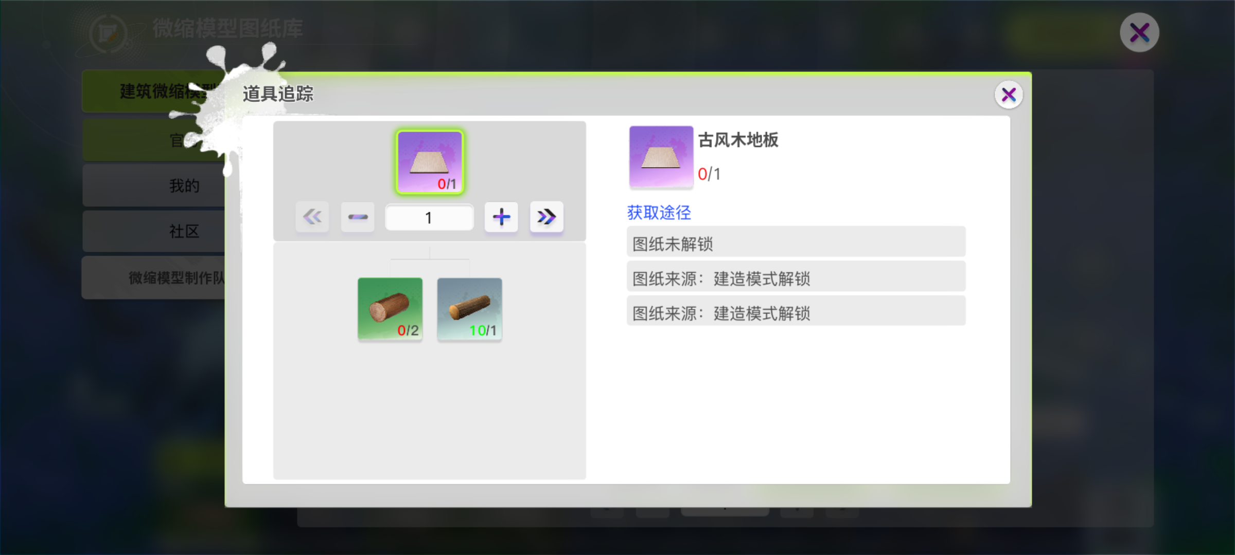 สร้างอาคารบนดาวของเราได้อย่างไร วิธีและเทคนิคในการสร้างบนเกมสร้างดาวของเรา
