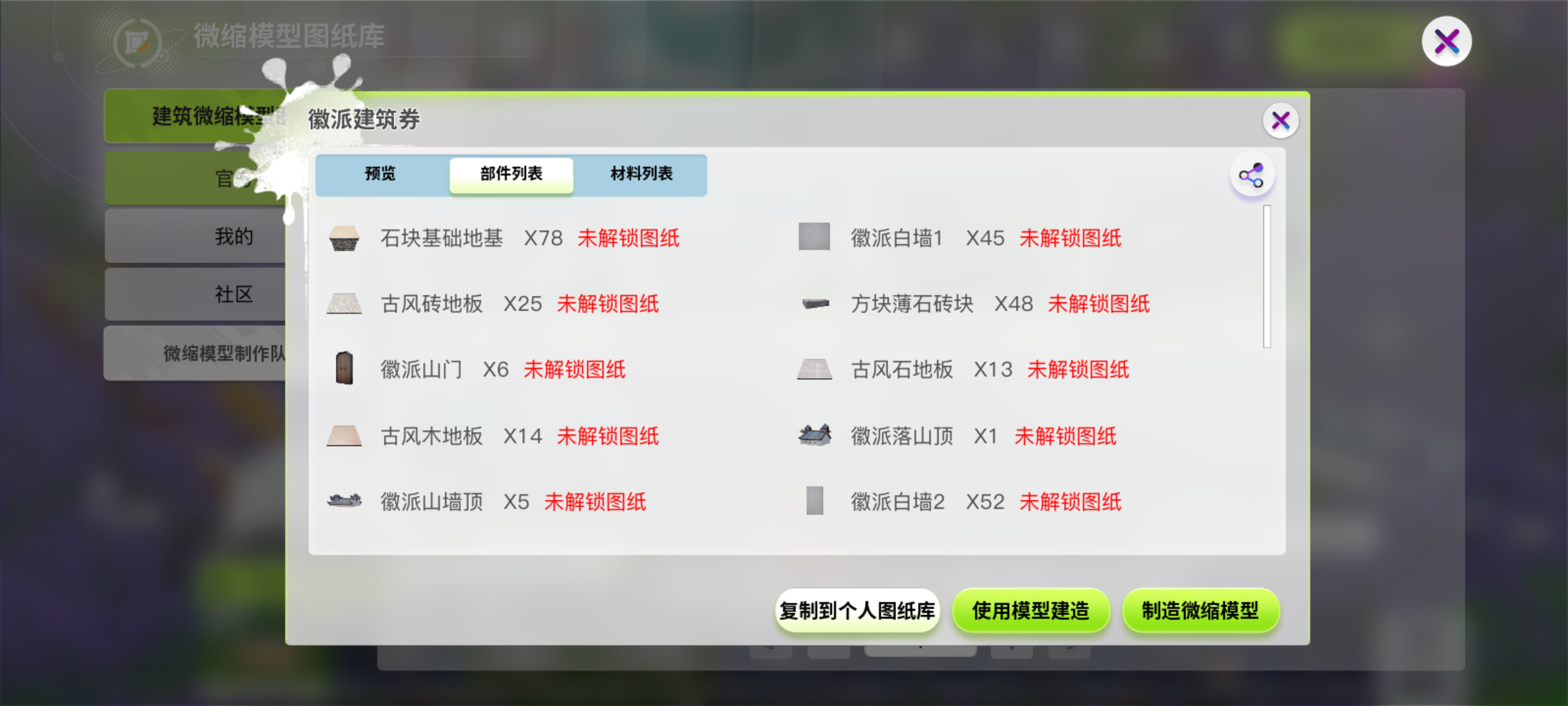 สร้างอาคารบนดาวของเราได้อย่างไร วิธีและเทคนิคในการสร้างบนเกมสร้างดาวของเรา