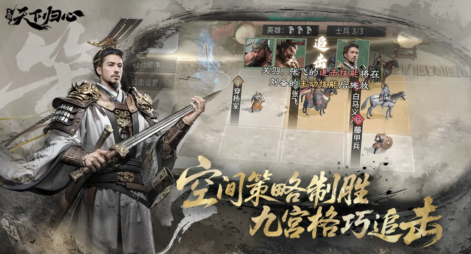 Cara Bermain Tim Kebun Persik di Three Kingdoms: The Unification Cara menyusun strategi tim Kebun Persik di Three Kingdoms: The Unification