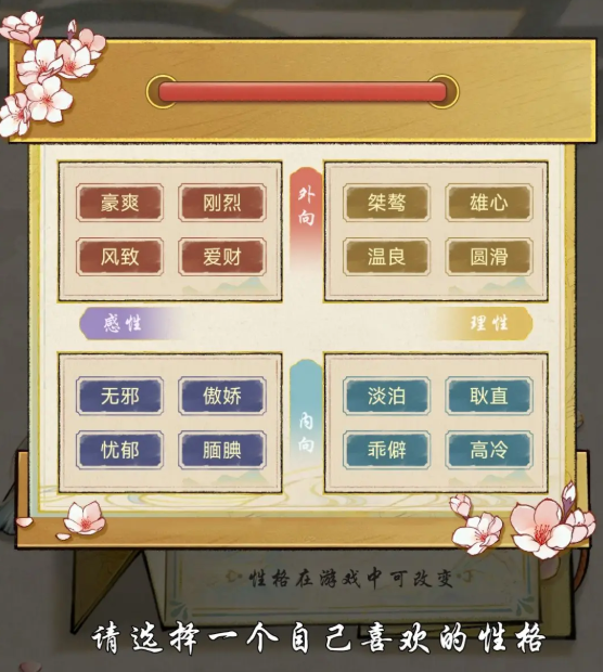 บุคลิกภาพของตัวละครใน Huaxia Qianqiu มีอะไรบ้าง แนะนำบุคลิกภาพของตัวละครใน Huaxia Qianqiu