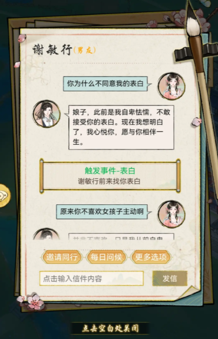 How is Xie Minxing in 