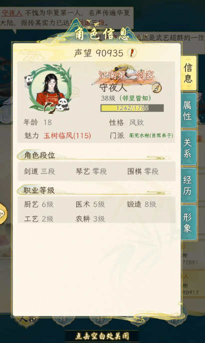 How is Xie Minxing in 