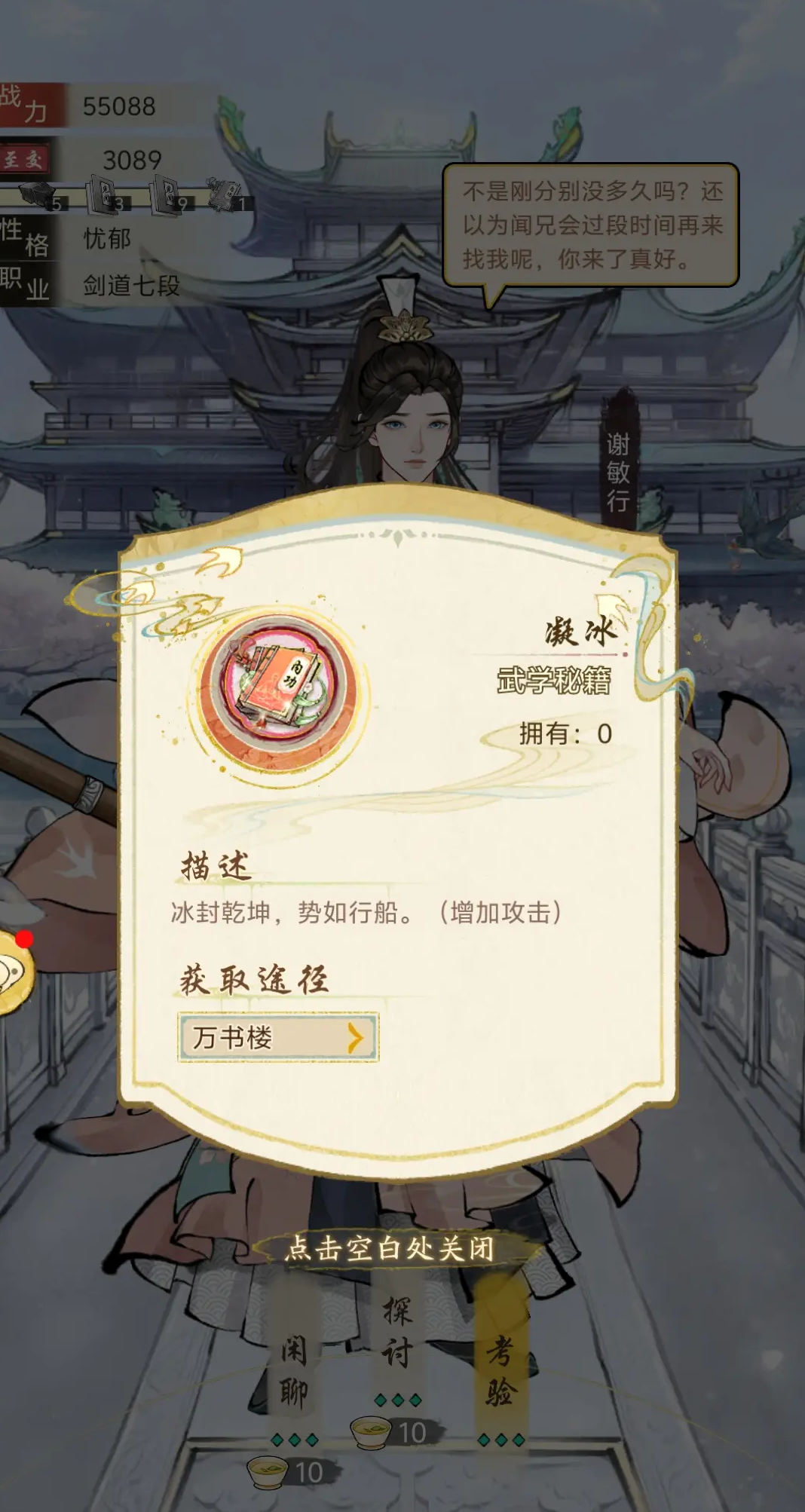 Hướng dẫn chơi và chiến lược cho thử thách Long Nữ trong game Hoa Hạ Thiên Thu
