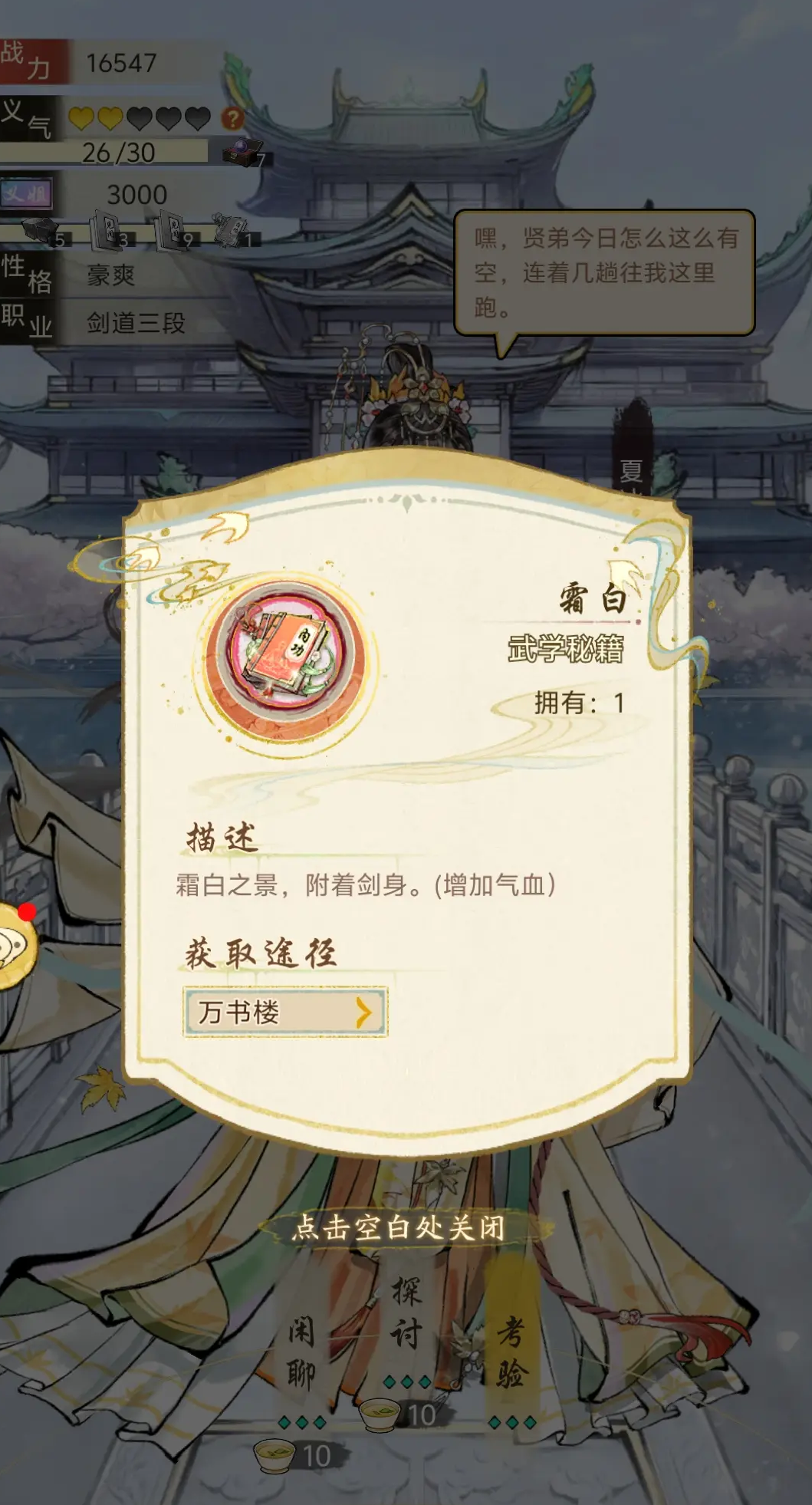 Hướng dẫn chơi và chiến lược cho thử thách Long Nữ trong game Hoa Hạ Thiên Thu