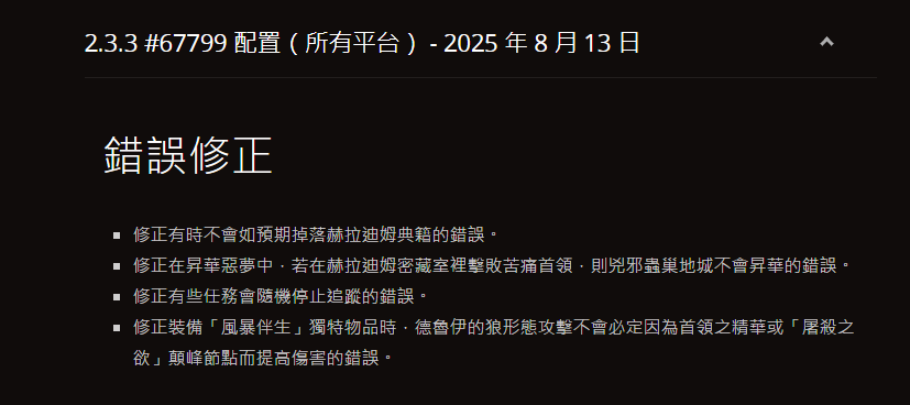 Welche Änderungen gibt es in der neuen Version 2.33 von Diablo 4? Ein Überblick über die Aktualisierungen in der neuen Version 2.33 von Diablo 4.