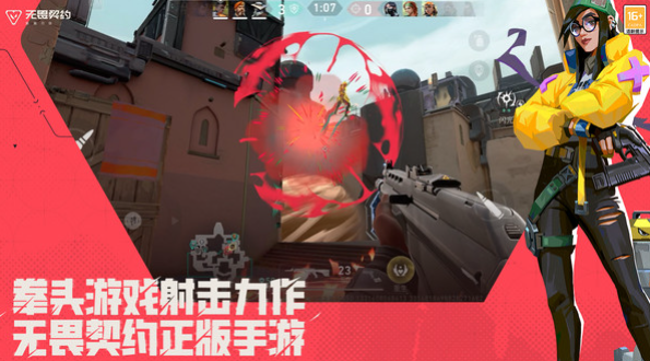 Cara Mendapatkan Akses Uji Coba Game Mobile Valorant Metode untuk mendapatkan akses uji coba game mobile Valorant