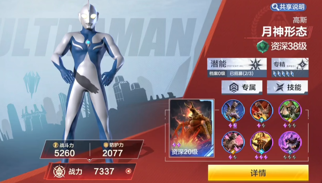 Cara Bermain Ultraman Gao Reinforced dalam Ultraman Super Space-Time Heroes, Panduan Lengkap Cara Bermain Ultraman Gao