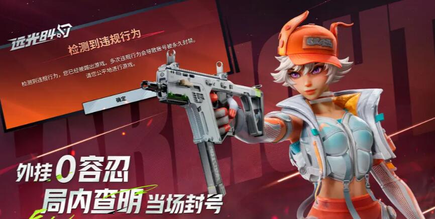 Far Light 84 Mobile Game Configuration Requirements Share What Configuration is Good for Far Light 84 Mobile Game