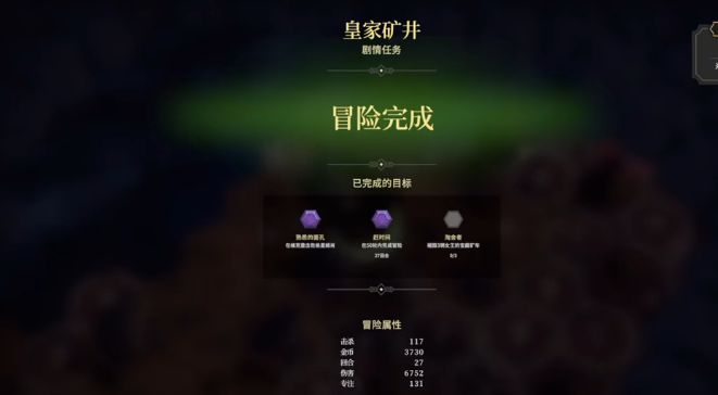 วิธีการปลดล็อค Vagrant ในเกม For the King บนมือถือ