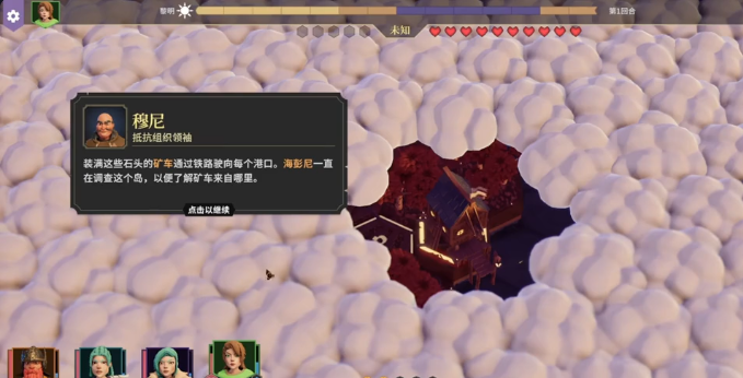 วิธีการปลดล็อค Vagrant ในเกม For the King บนมือถือ