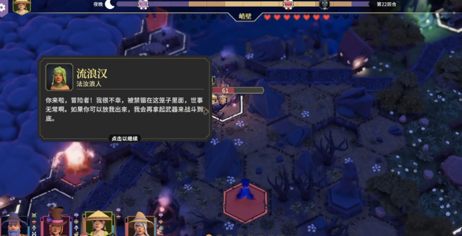 วิธีการปลดล็อค Vagrant ในเกม For the King บนมือถือ