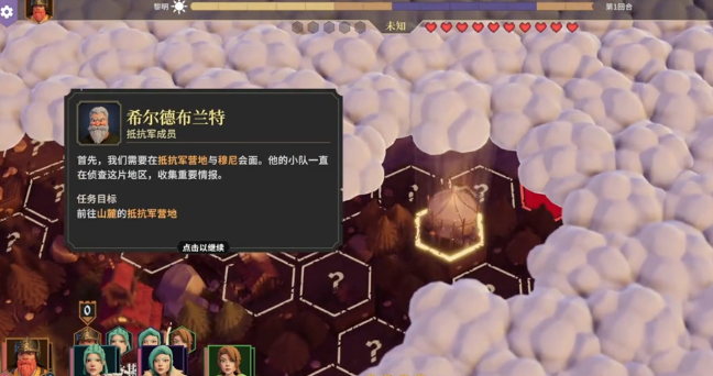 วิธีการปลดล็อค Vagrant ในเกม For the King บนมือถือ
