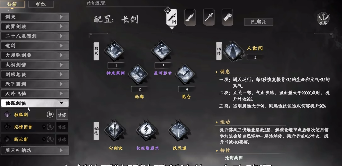 วิธีการได้รับกระบี่เดียวในเกม Jianghu 2: คู่มือการได้รับกระบี่เดียวในเกม Jianghu 2