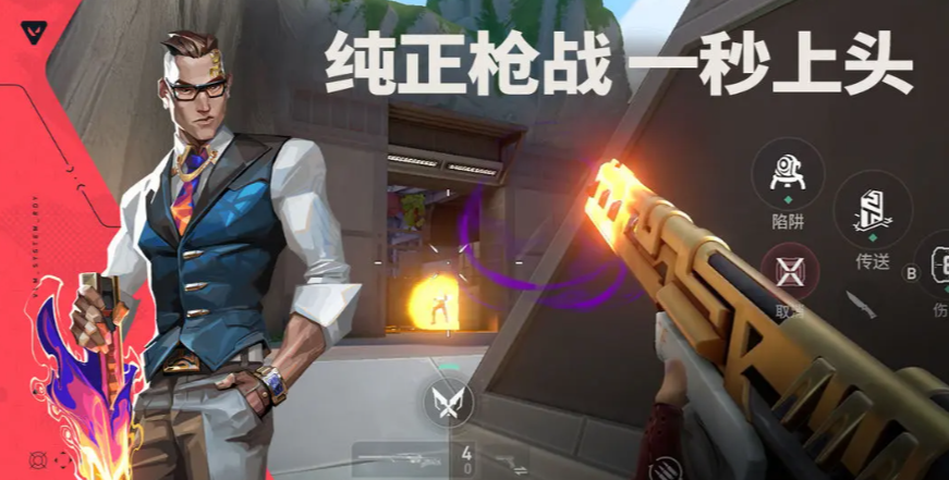 Di mana tas di game mobile Valorant? Bagaimana cara mengganti tas di game mobile Valorant?