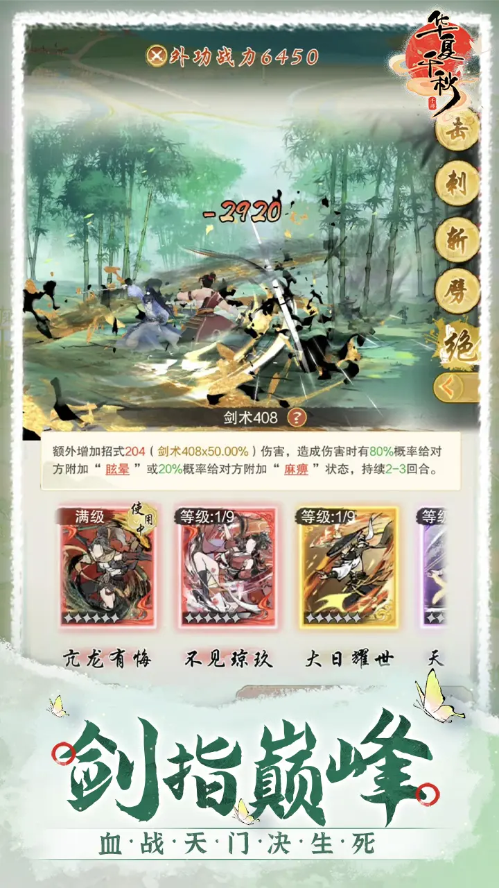 Kumpulan Kode Redeem Huaxia Qianqiu Kode Redeem Lengkap Huaxia Qianqiu