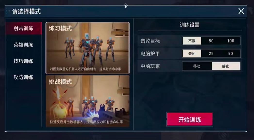 Where is the shooting range in Valorant Mobile? A guide to the shooting range gameplay in Valorant Mobile