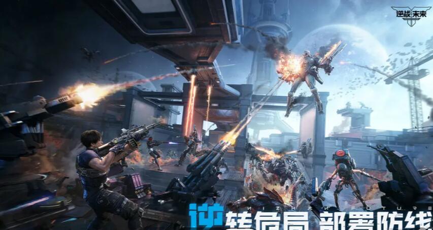 Wann beginnt die Open Beta von逆战手游什么时候公测 逆战手游公测时间介绍
更正后的翻译:
Wann beginnt die Open Beta von