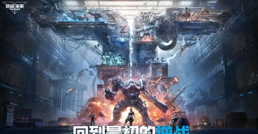 Wann beginnt die Open Beta von逆战手游什么时候公测 逆战手游公测时间介绍
更正后的翻译:
Wann beginnt die Open Beta von