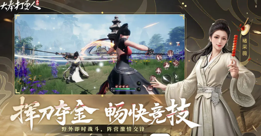 Share the release date of the mobile game