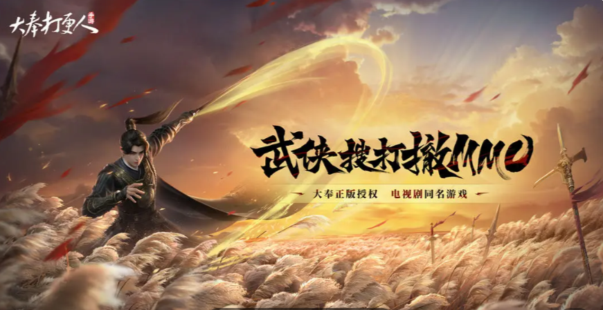 Share the release date of the mobile game
