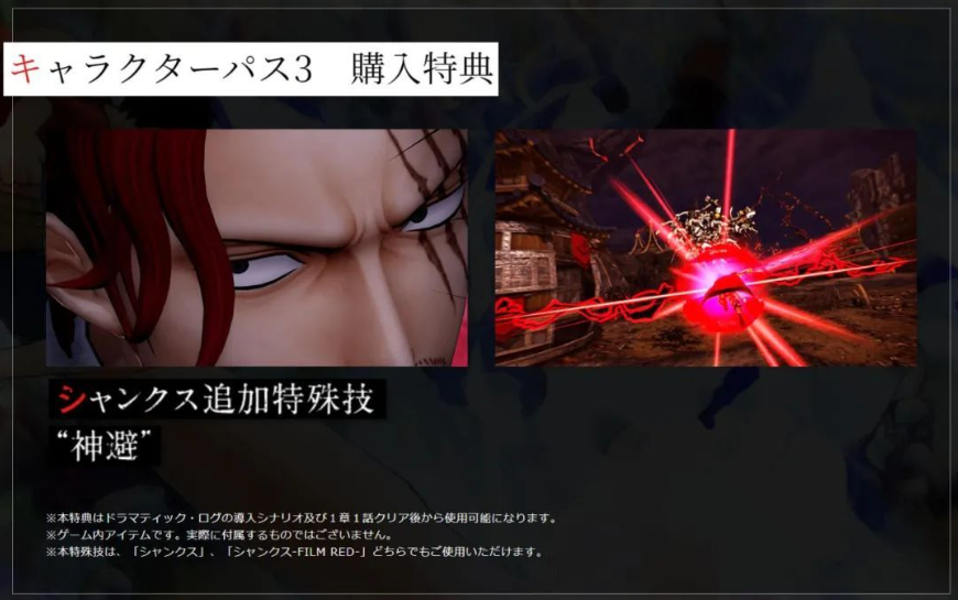 Was gibt es in der Charakter-Pass-Update 3 für One Piece: Pirate Warriors 4? Überblick über den Inhalt des dritten Passes für One Piece: Pirate Warriors 4