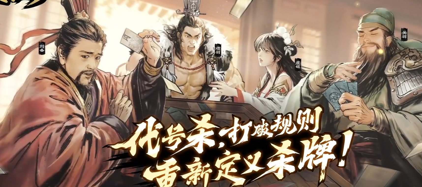 คู่มือผ่านทุกด่านในเกม "รหัสฆ่าอู๋หูเจียงอู่" คู่มือผ่านทั้งหมด 64 ด่าน