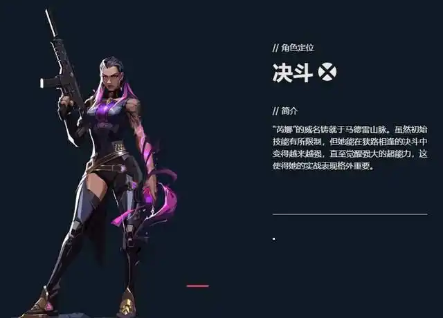 Hero apa yang direkomendasikan untuk game mobile Valorant? Hero mana yang bagus untuk misi Energi Asal di Valorant?