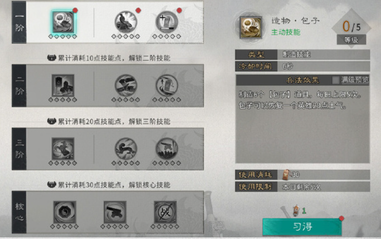 Pengenalan Sistem Taktik Perang Three Kingdoms: The Unification Taktik perang apa saja yang ada di Three Kingdoms: The Unification?