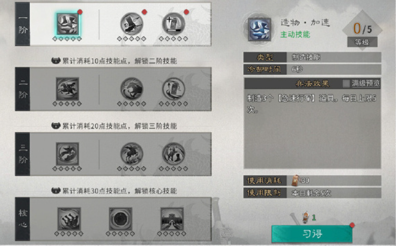 Pengenalan Sistem Taktik Perang Three Kingdoms: The Unification Taktik perang apa saja yang ada di Three Kingdoms: The Unification?