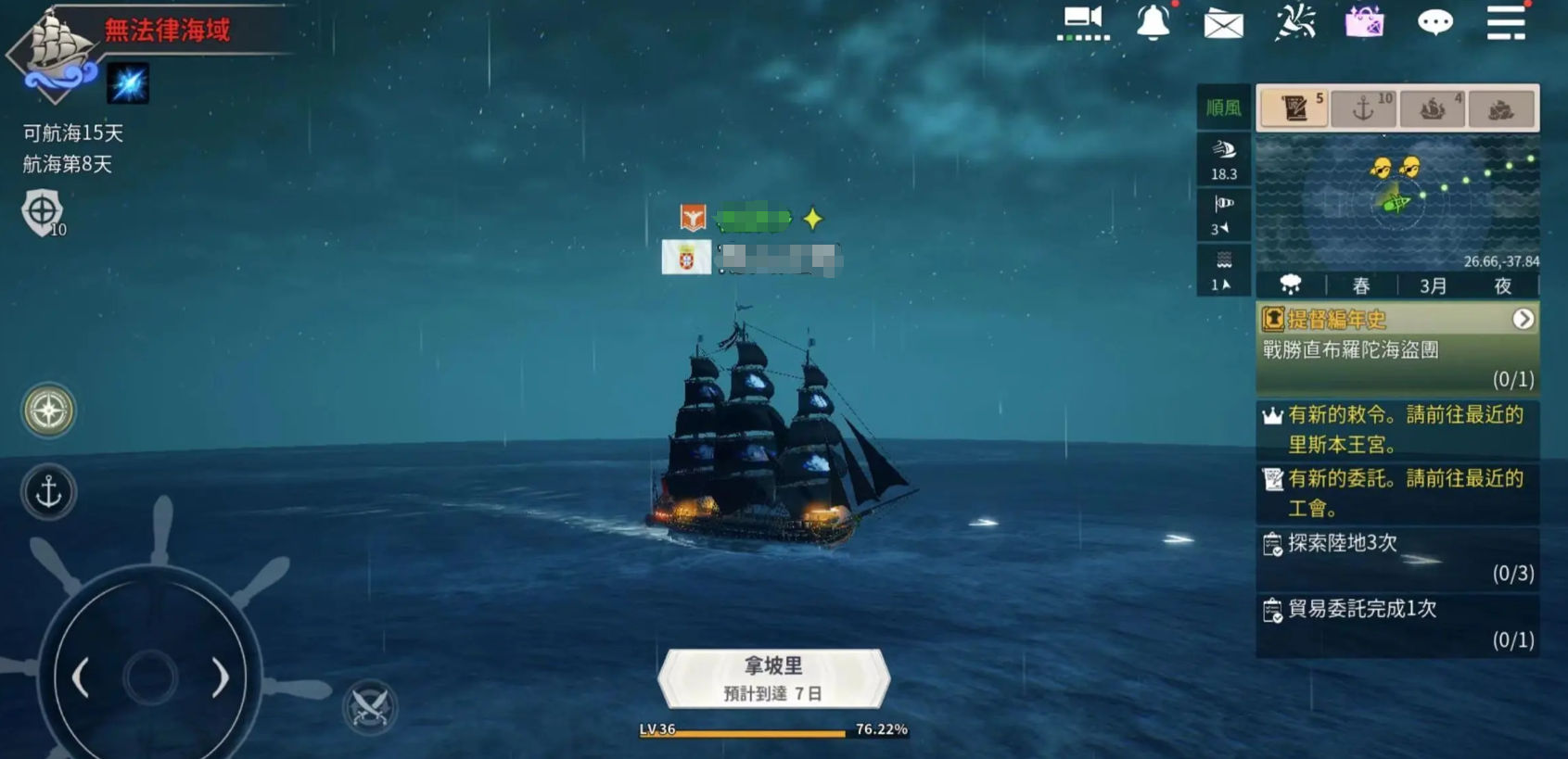 ยุคแห่งการเดินเรือใหญ่ เกิดขึ้นเมื่อไหร่ในเซิร์ฟเวอร์ประเทศจีน การคาดการณ์วันเปิดตัวของยุคแห่งการเดินเรือใหญ่ในเซิร์ฟเวอร์ประเทศจีน