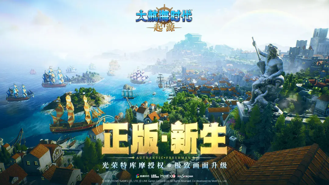 ยุคแห่งการเดินเรือใหญ่ เกิดขึ้นเมื่อไหร่ในเซิร์ฟเวอร์ประเทศจีน การคาดการณ์วันเปิดตัวของยุคแห่งการเดินเรือใหญ่ในเซิร์ฟเวอร์ประเทศจีน