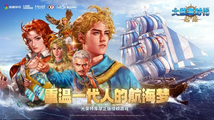 ยุคแห่งการเดินเรือใหญ่ เกิดขึ้นเมื่อไหร่ในเซิร์ฟเวอร์ประเทศจีน การคาดการณ์วันเปิดตัวของยุคแห่งการเดินเรือใหญ่ในเซิร์ฟเวอร์ประเทศจีน