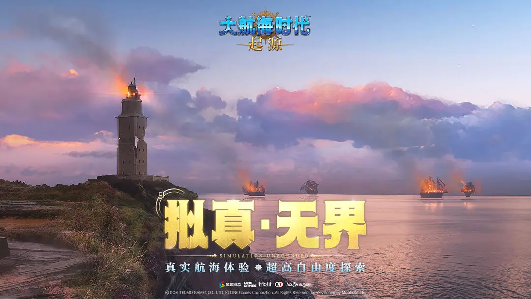 ยุคแห่งการเดินเรือใหญ่ เกิดขึ้นเมื่อไหร่ในเซิร์ฟเวอร์ประเทศจีน การคาดการณ์วันเปิดตัวของยุคแห่งการเดินเรือใหญ่ในเซิร์ฟเวอร์ประเทศจีน