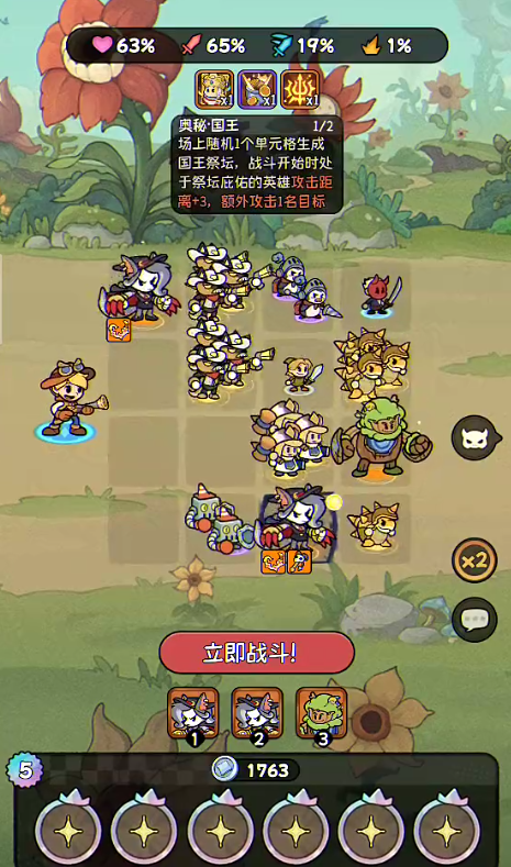Hero Tank Terkuat di Adventure Star, Rekomendasi Hero Tank untuk Adventure Star