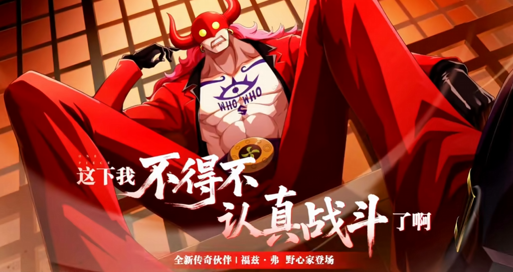 Cara Bermain dengan Fukusuku di One Piece: Burning Blood Route, Panduan Keterampilan dan Strategi untuk Fukusuku di One Piece: Burning Blood Route