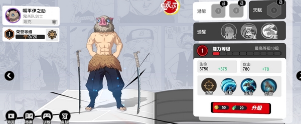 Pertemuan Bintang Komik: Bagaimana dengan Inosuke Hashibira? Analisis Keterampilan Inosuke Hashibira dalam Game Seluler Pertemuan Bintang Komik