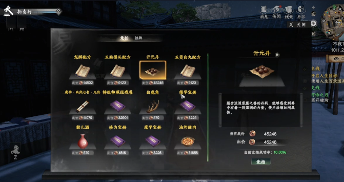 สถานที่ประมูลไม่ยามค่ำคืนในเกม Jianghu 2 ต่อไป แนะนำตำแหน่งการประมูลไม่ยามค่ำคืนในเกม Jianghu 2