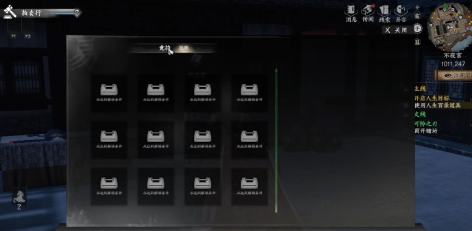 สถานที่ประมูลไม่ยามค่ำคืนในเกม Jianghu 2 ต่อไป แนะนำตำแหน่งการประมูลไม่ยามค่ำคืนในเกม Jianghu 2