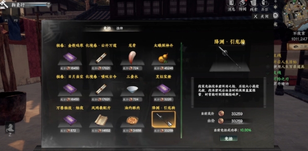 Lokasi Lelang Tidak Tidur di Beijing di Game Jianghu 2: Panduan Lokasi Lelang Tidak Tidur di Beijing