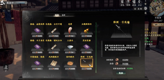 สถานที่ประมูลไม่ยามค่ำคืนในเกม Jianghu 2 ต่อไป แนะนำตำแหน่งการประมูลไม่ยามค่ำคืนในเกม Jianghu 2