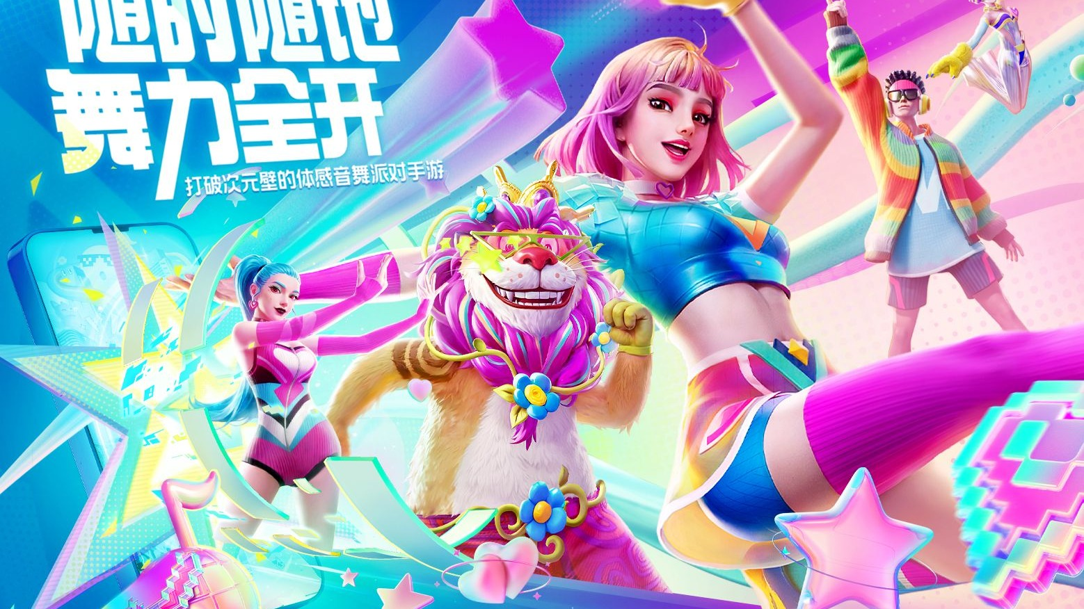 Teilnahmezeit für die Just Dance Party geteilt, Anmeldung für die Beta-Test-Qualifikation der Just Dance Party