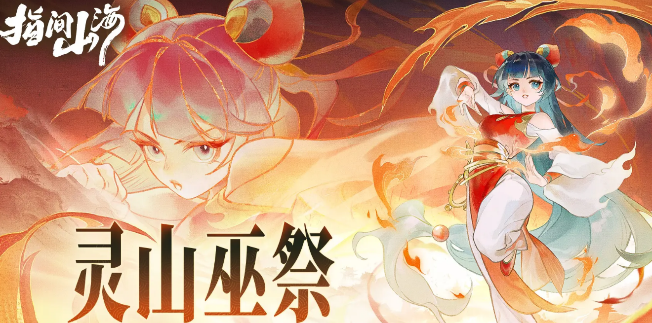Introduction to Finger Mountains and Seas Witch Luo, how is it?